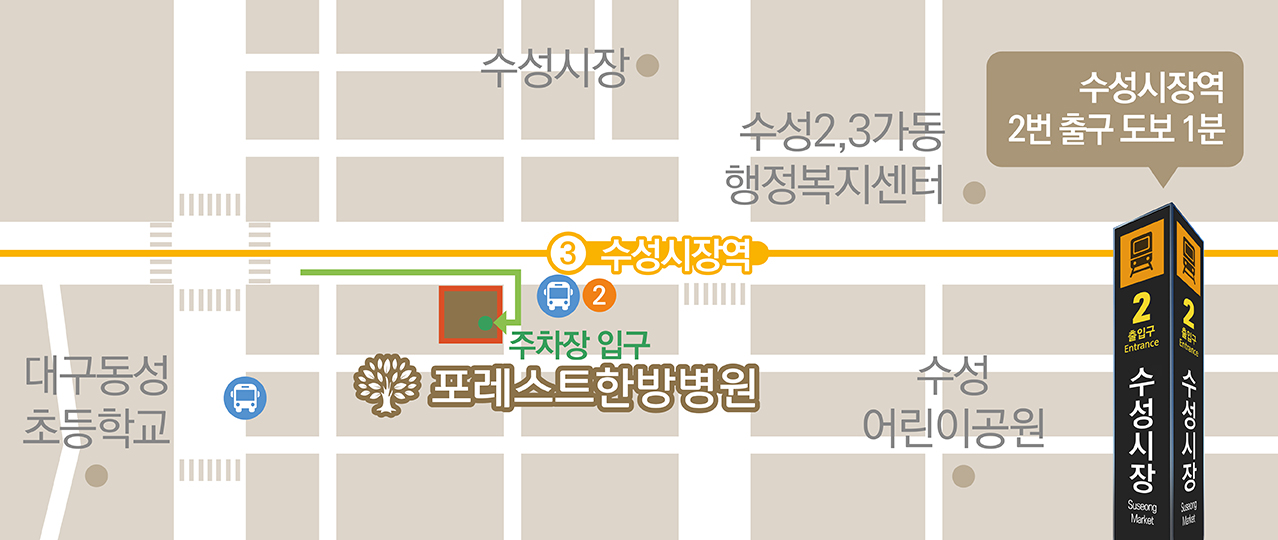 오시는길 대구점